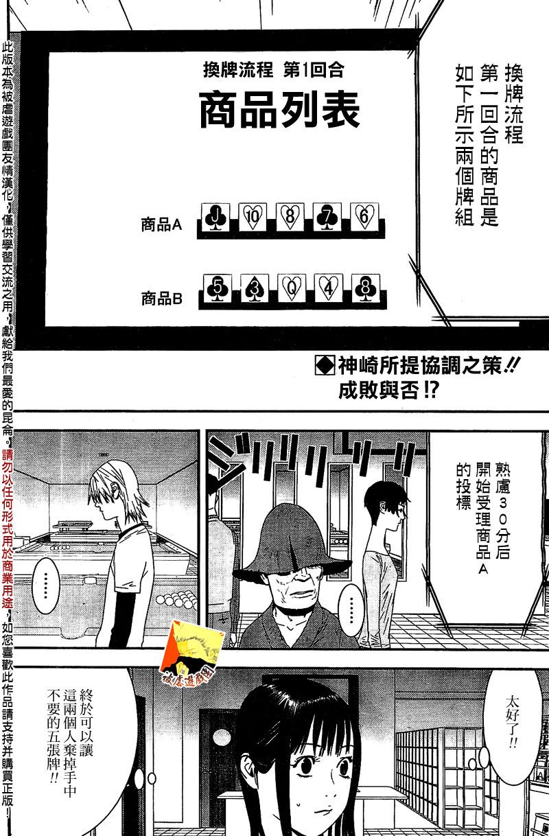 第155话 不实