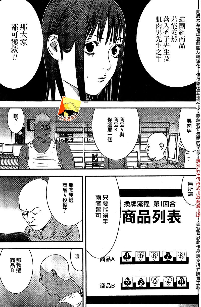 第155话 不实