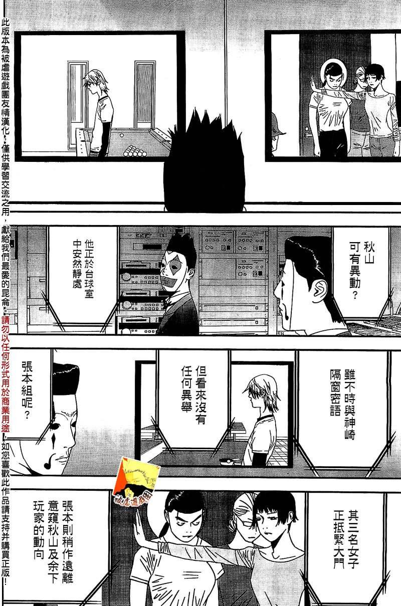 第155话 不实