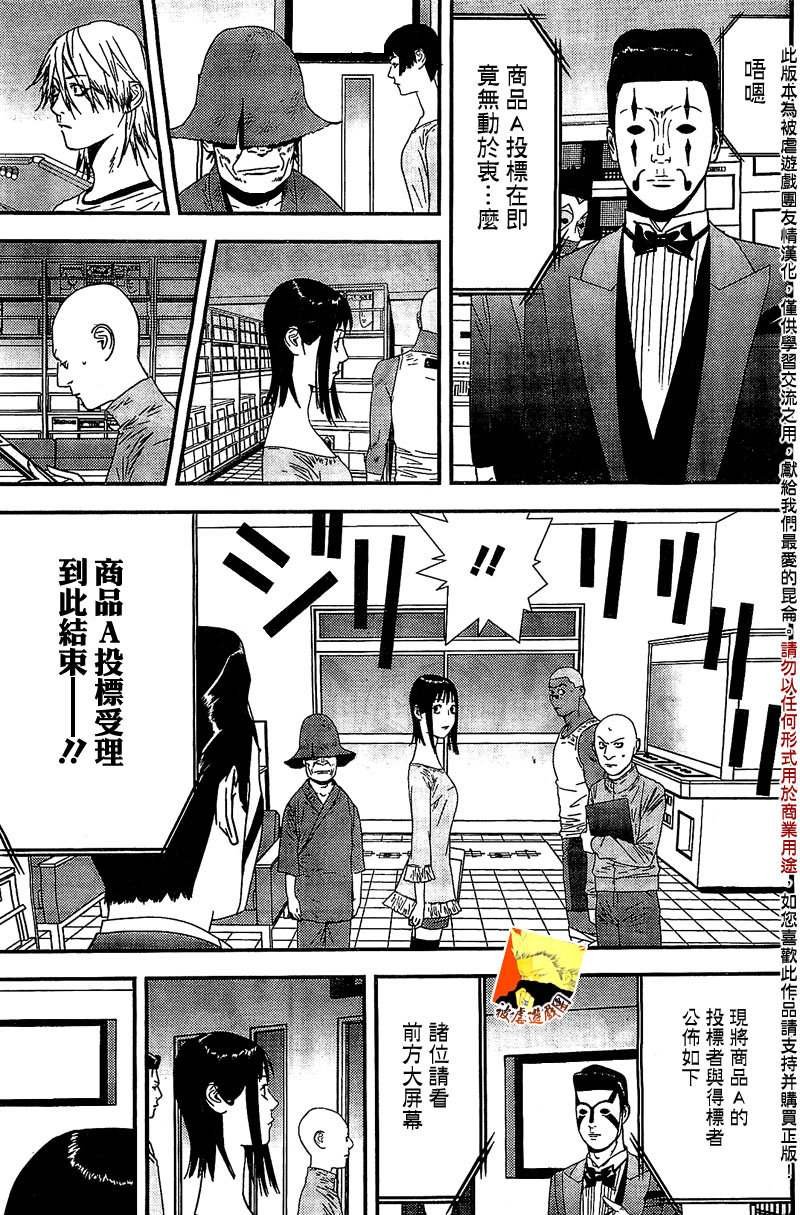 第155话 不实