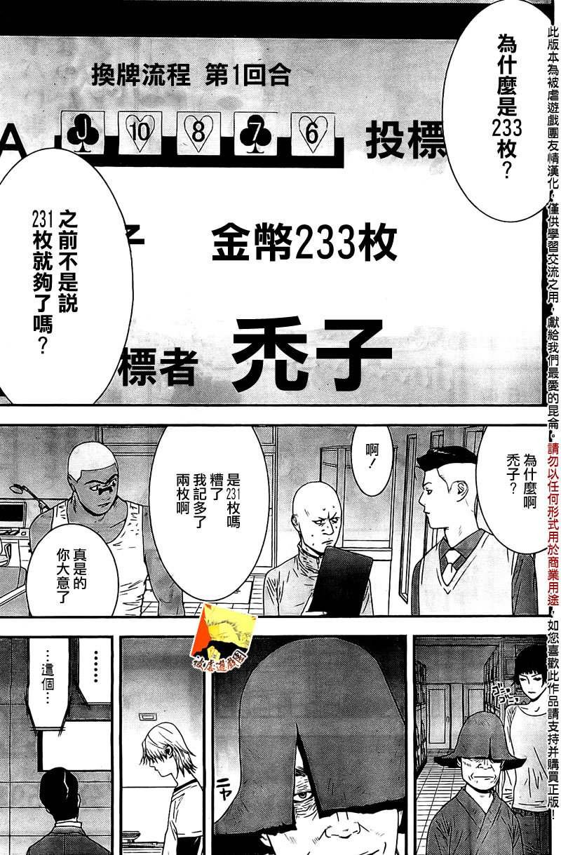 第155话 不实