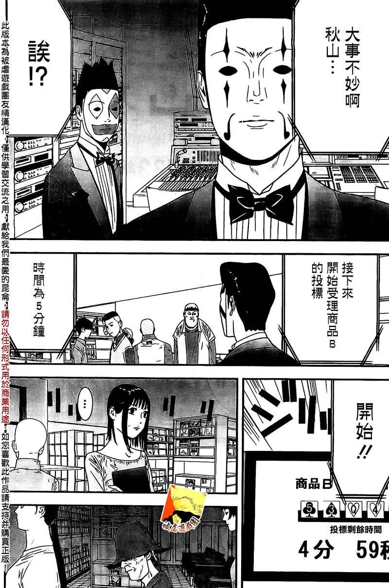 第155话 不实
