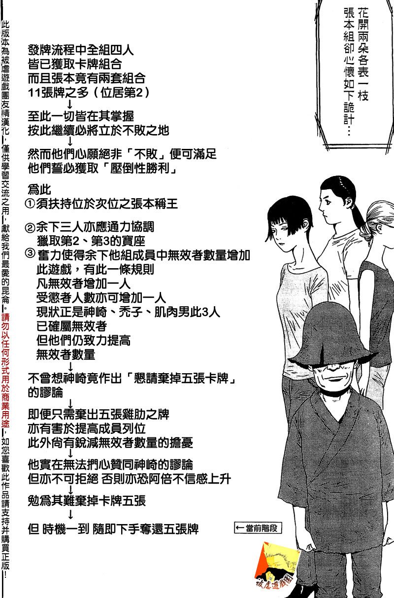 第155话 不实