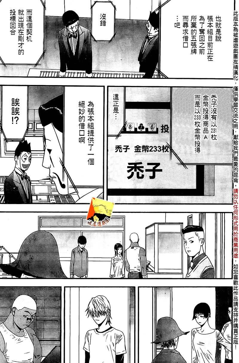 第155话 不实