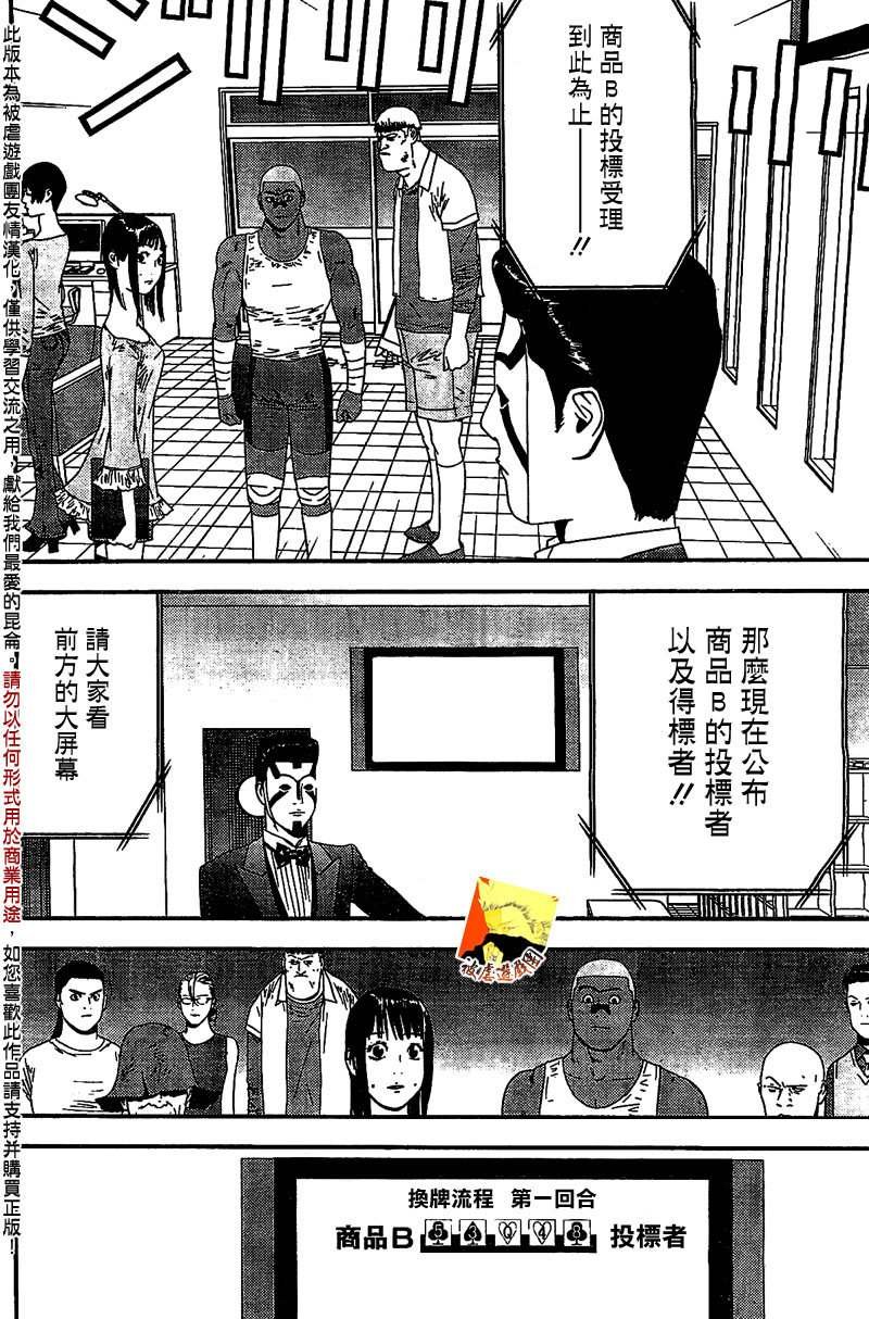 第155话 不实