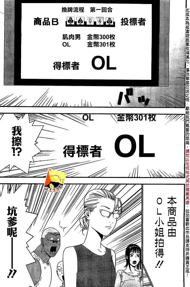 第155话 不实