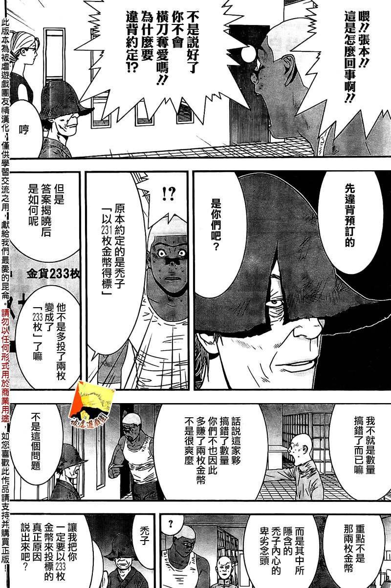 第155话 不实