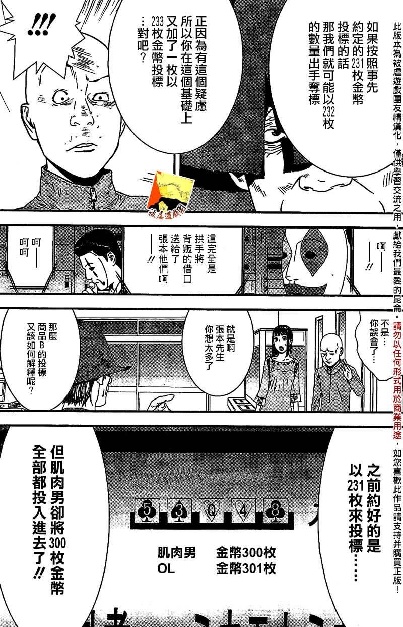 第155话 不实