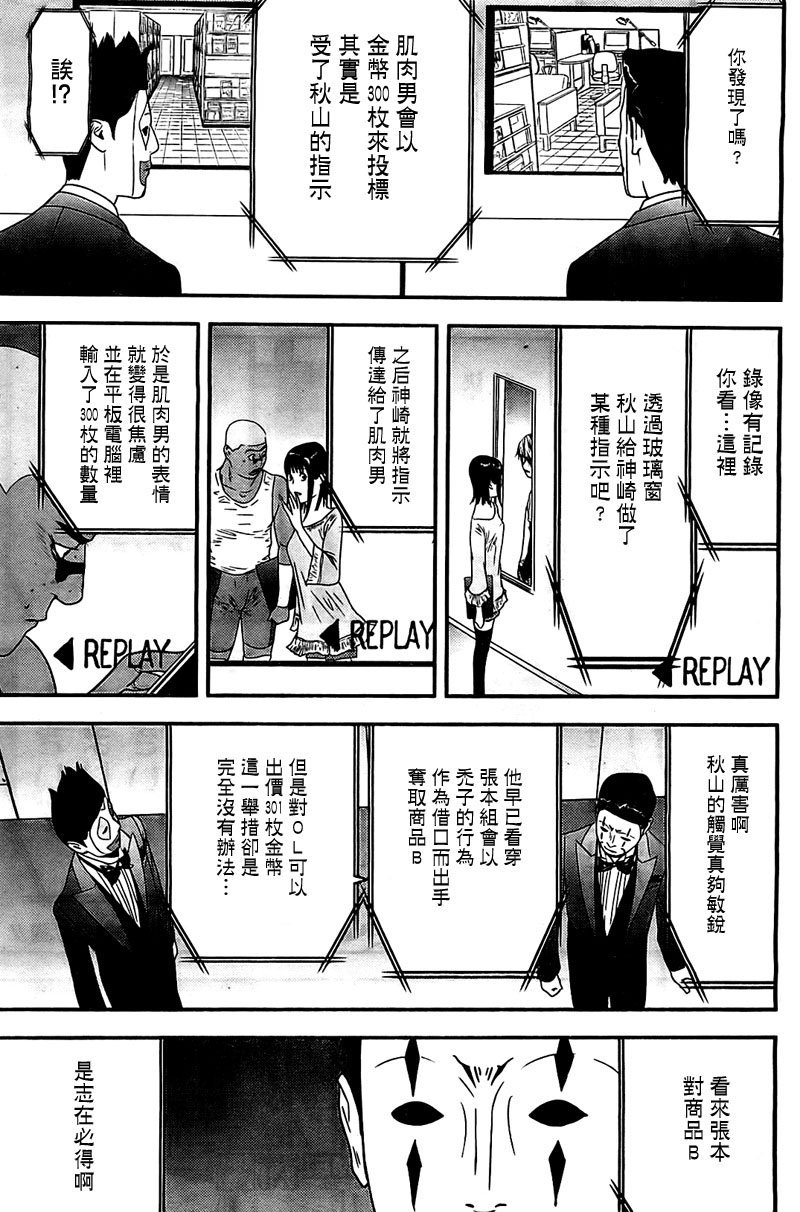 第155话 不实