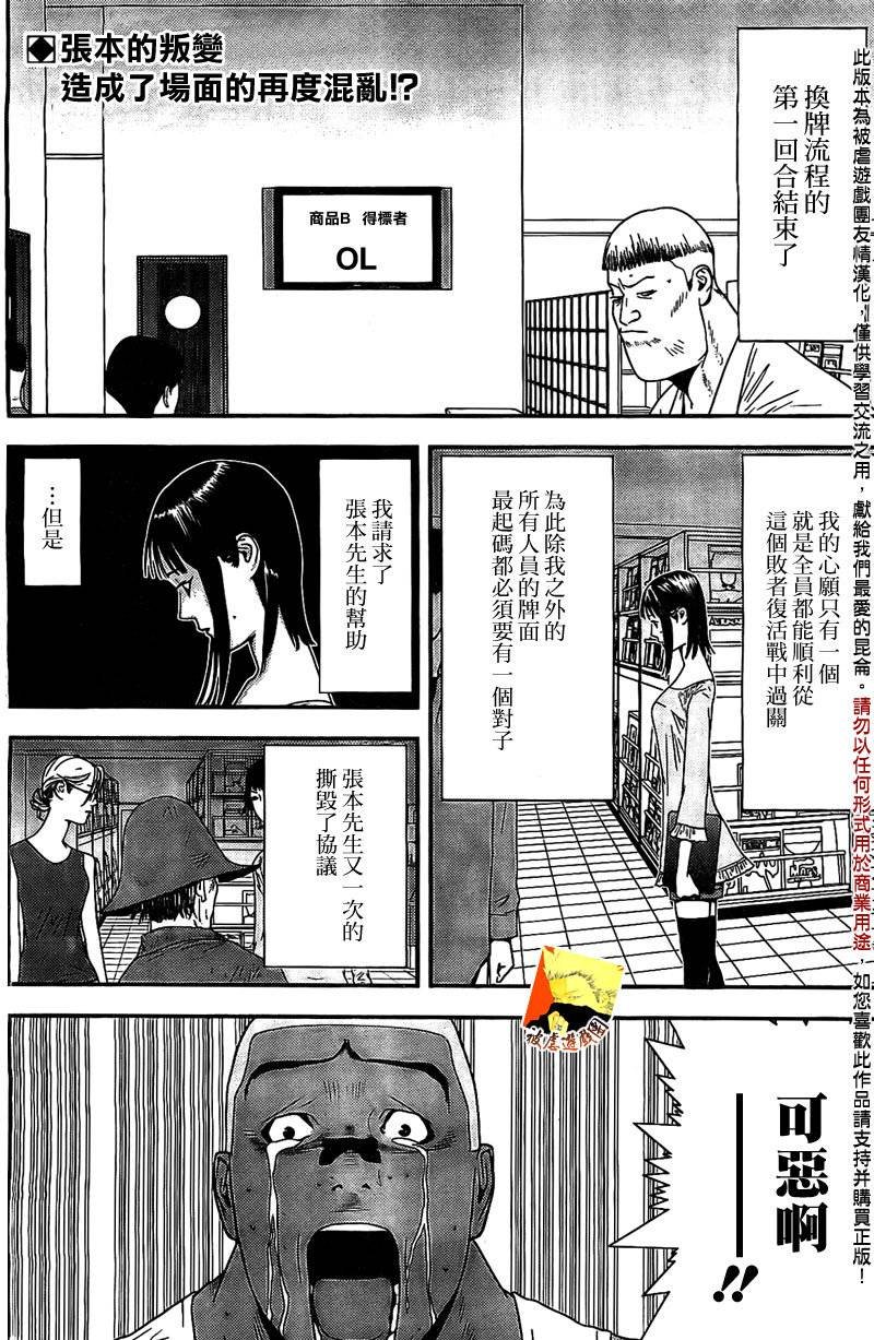 第156话 谍中谍