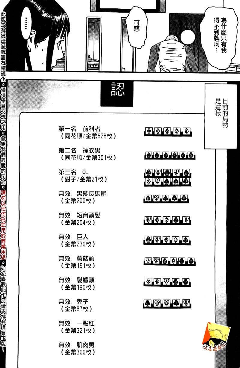 第156话 谍中谍
