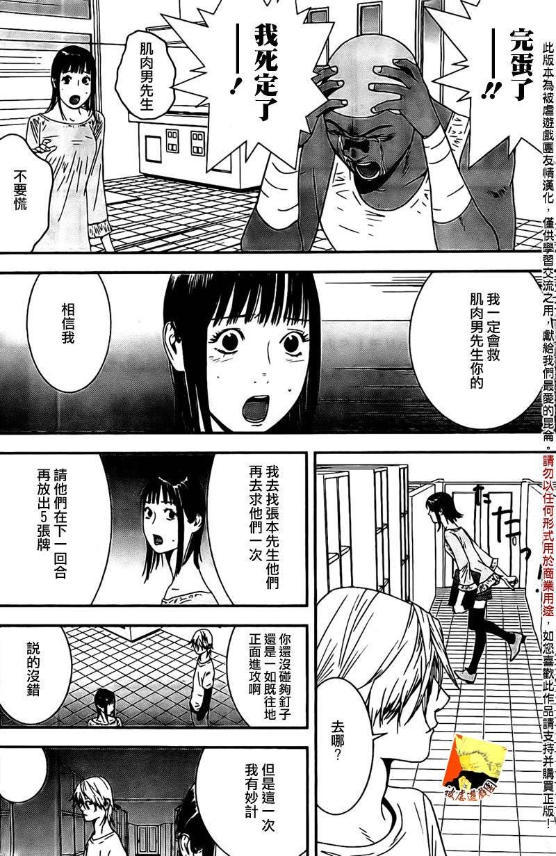第156话 谍中谍