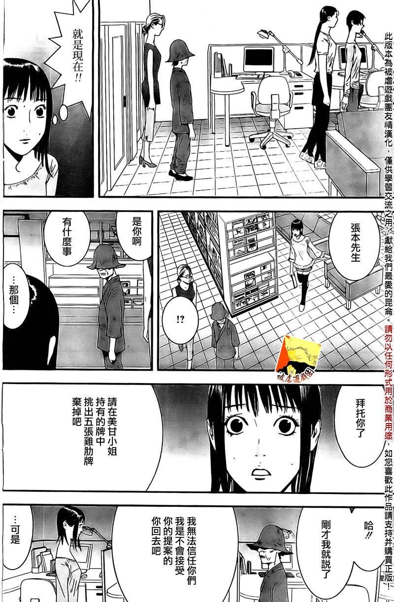 第156话 谍中谍