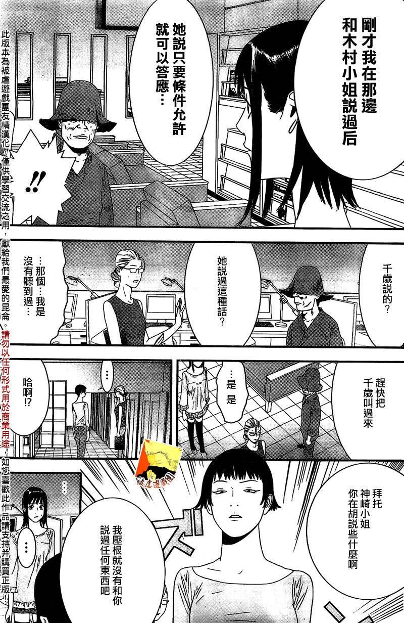 第156话 谍中谍