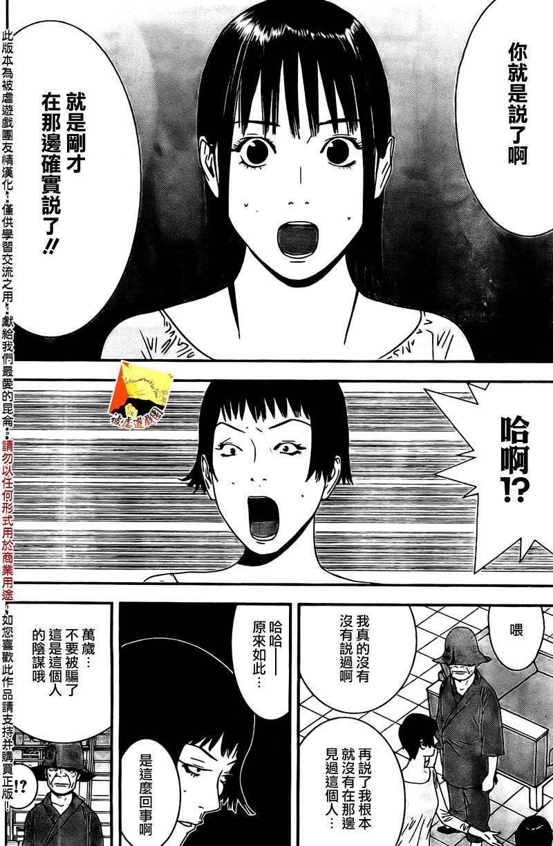 第156话 谍中谍