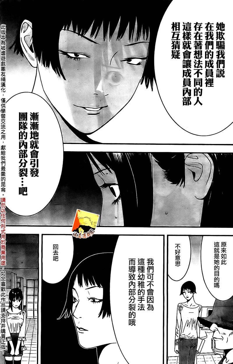 第156话 谍中谍
