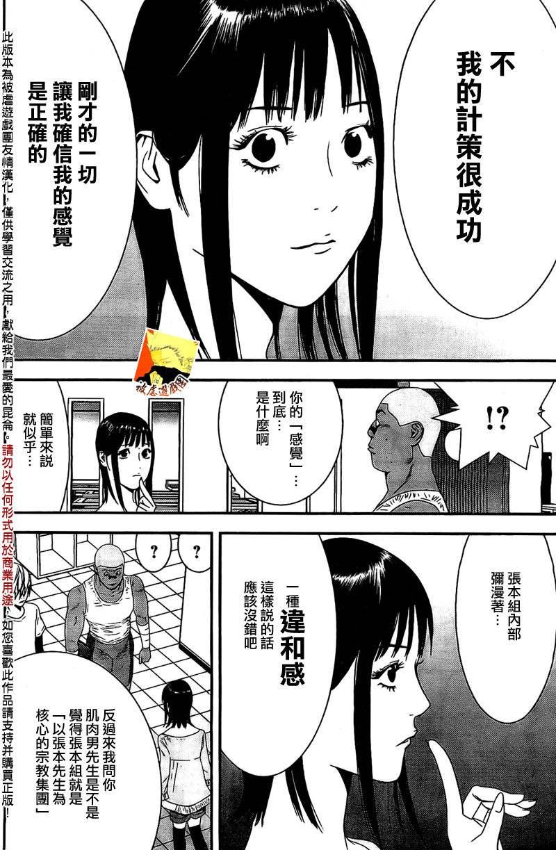 第156话 谍中谍