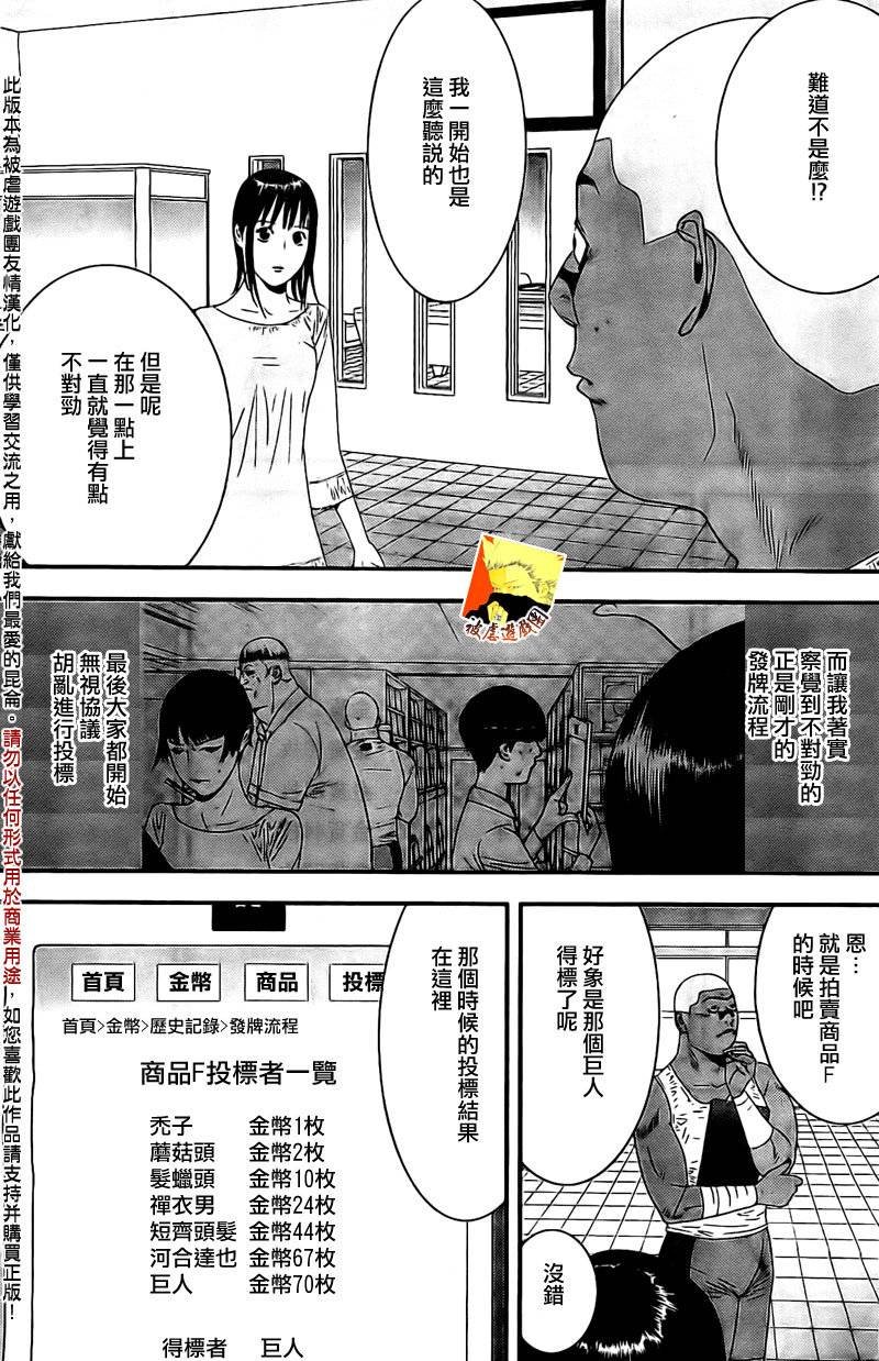 第156话 谍中谍