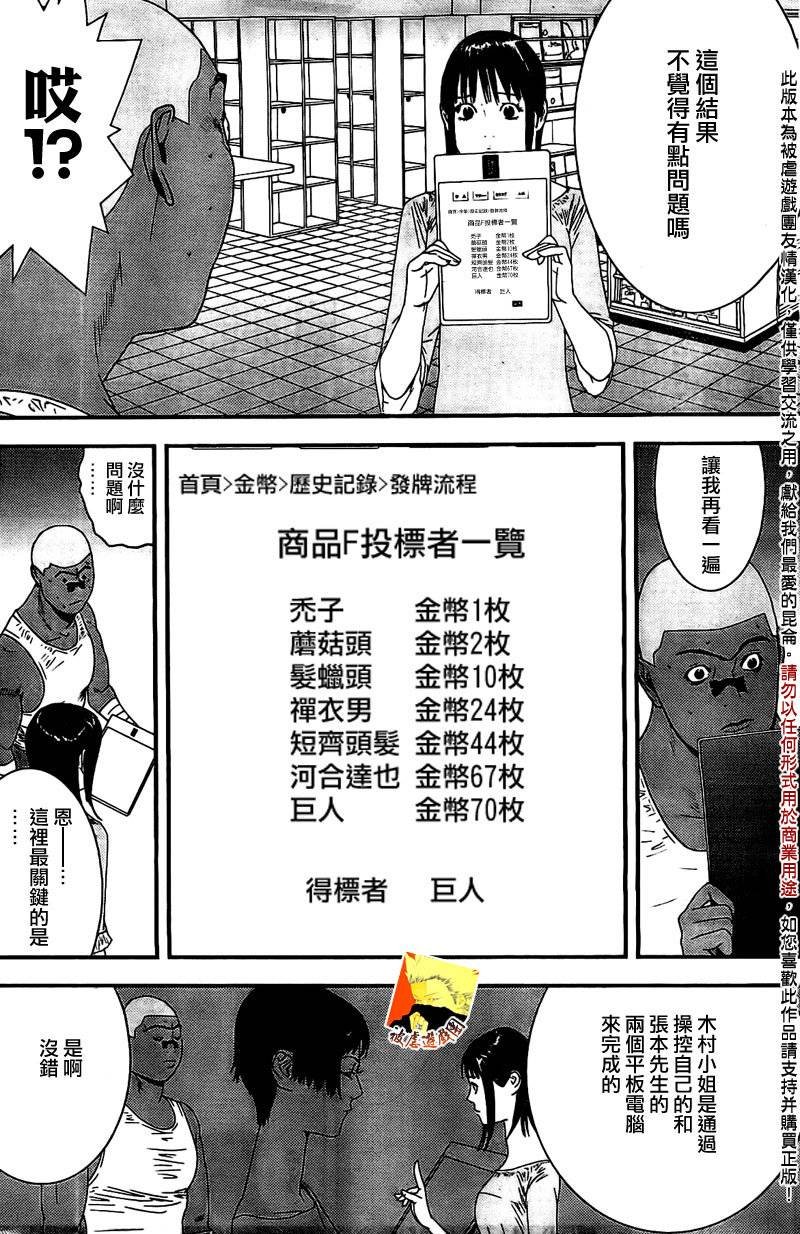 第156话 谍中谍