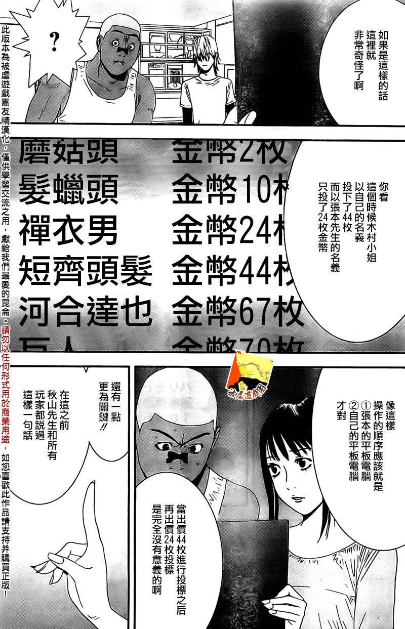 第156话 谍中谍