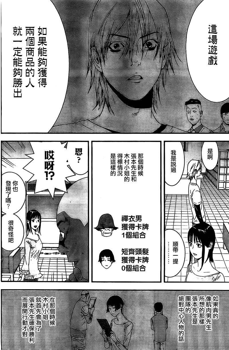 第156话 谍中谍