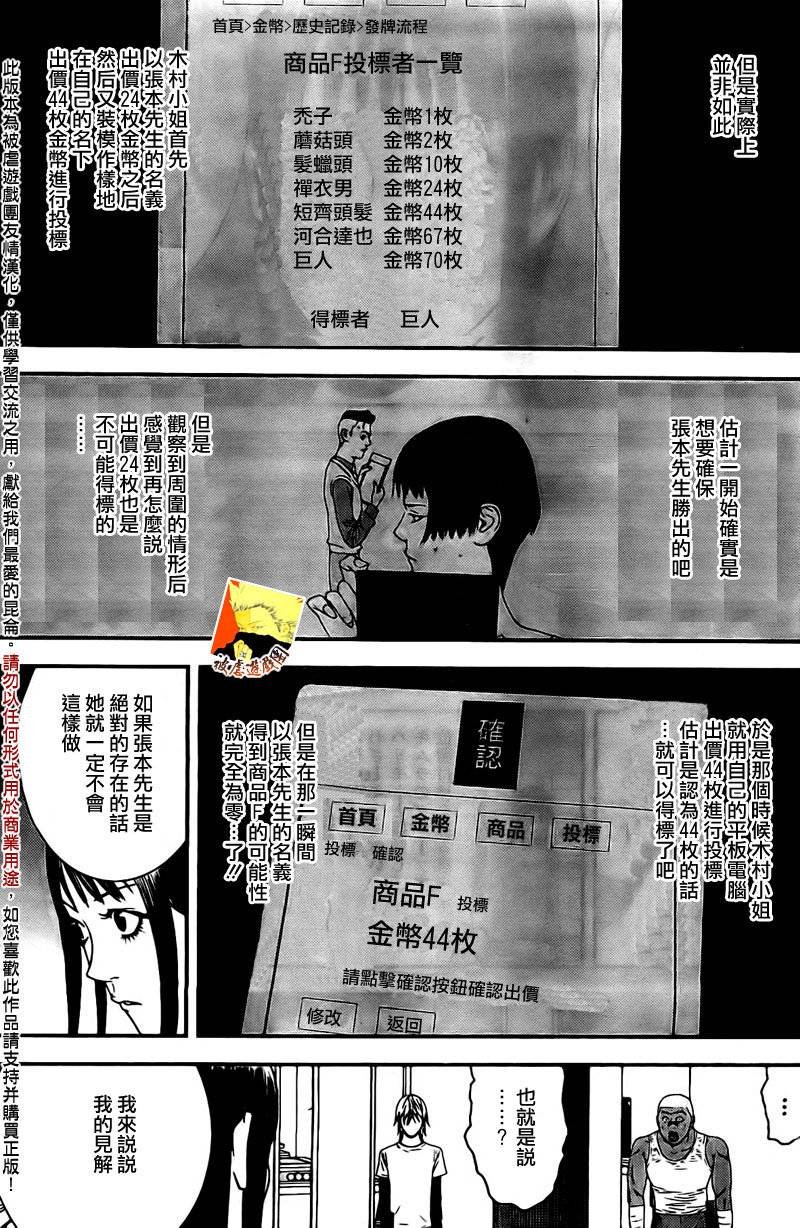 第156话 谍中谍