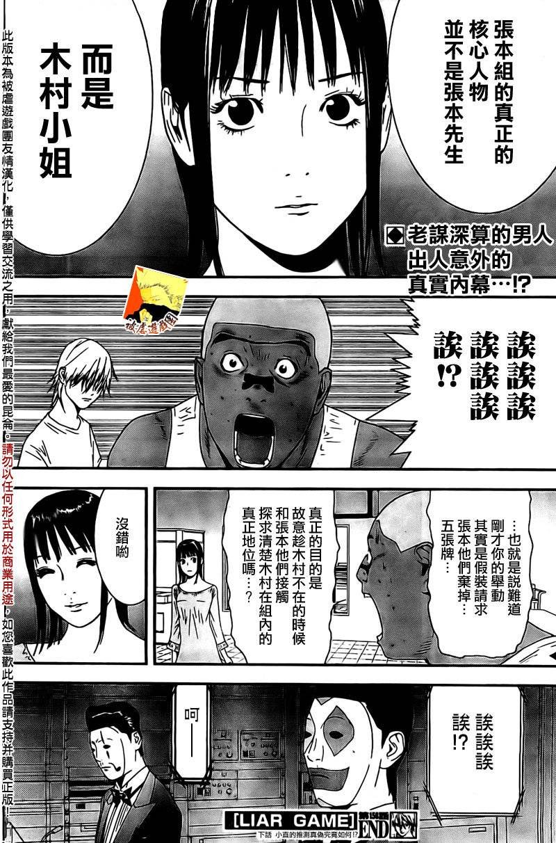 第156话 谍中谍