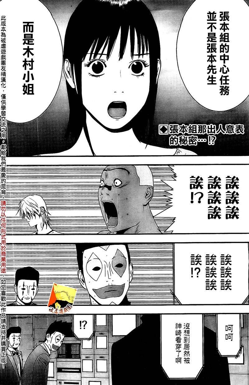 第157话 参谋