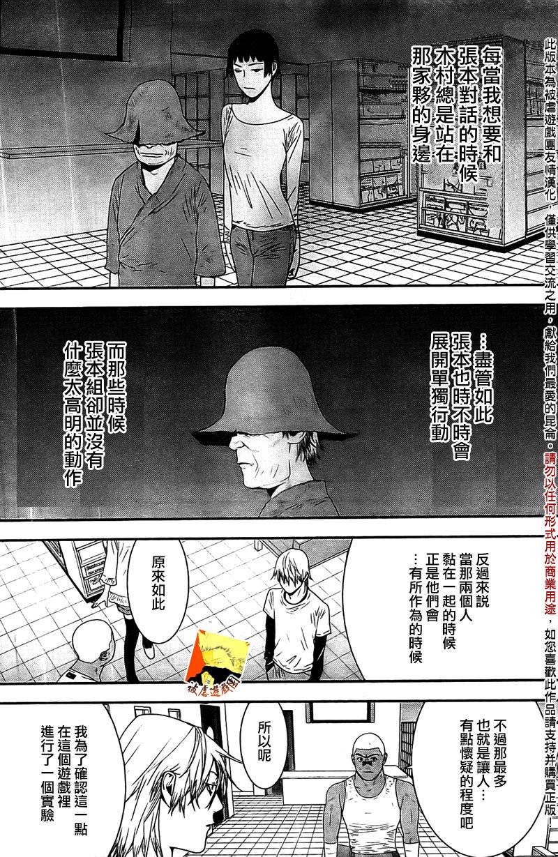 第157话 参谋