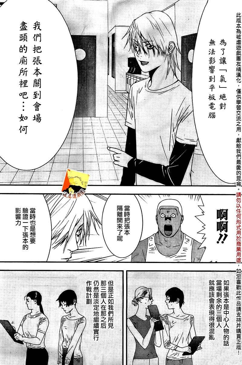 第157话 参谋