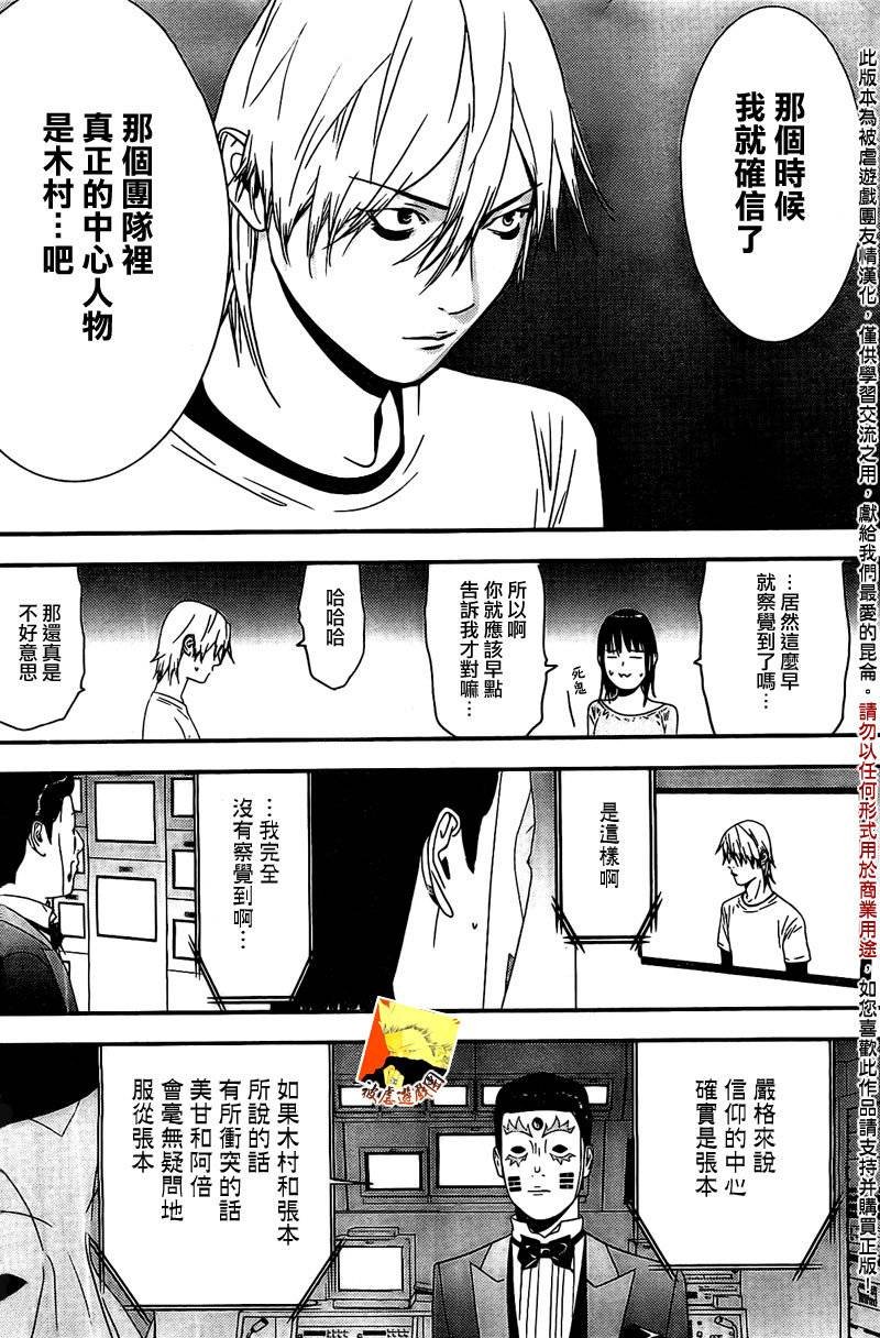 第157话 参谋