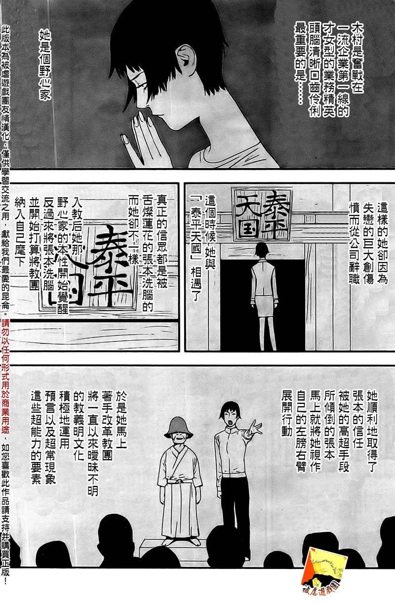 第157话 参谋