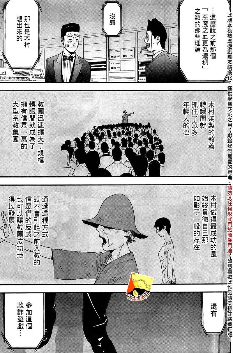 第157话 参谋