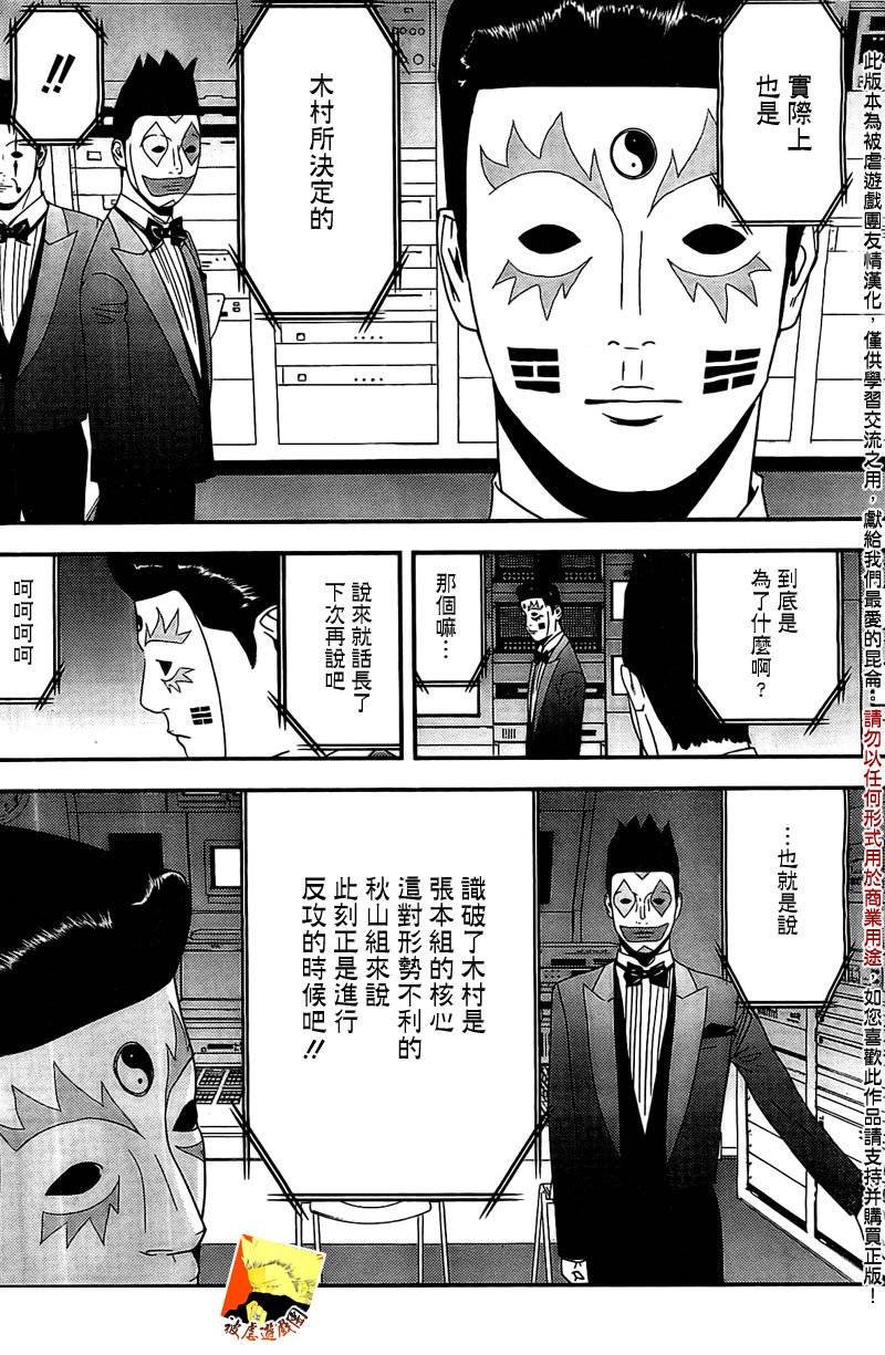 第157话 参谋