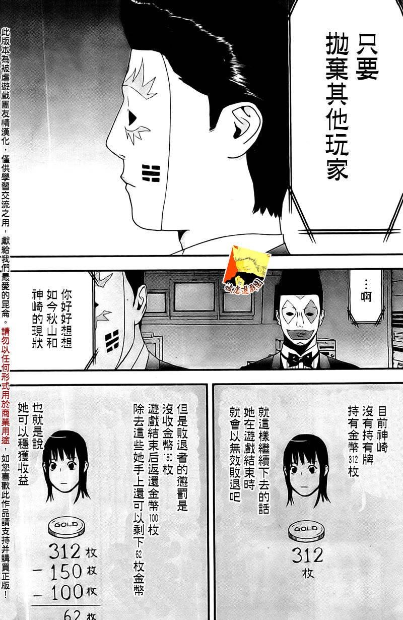 第157话 参谋