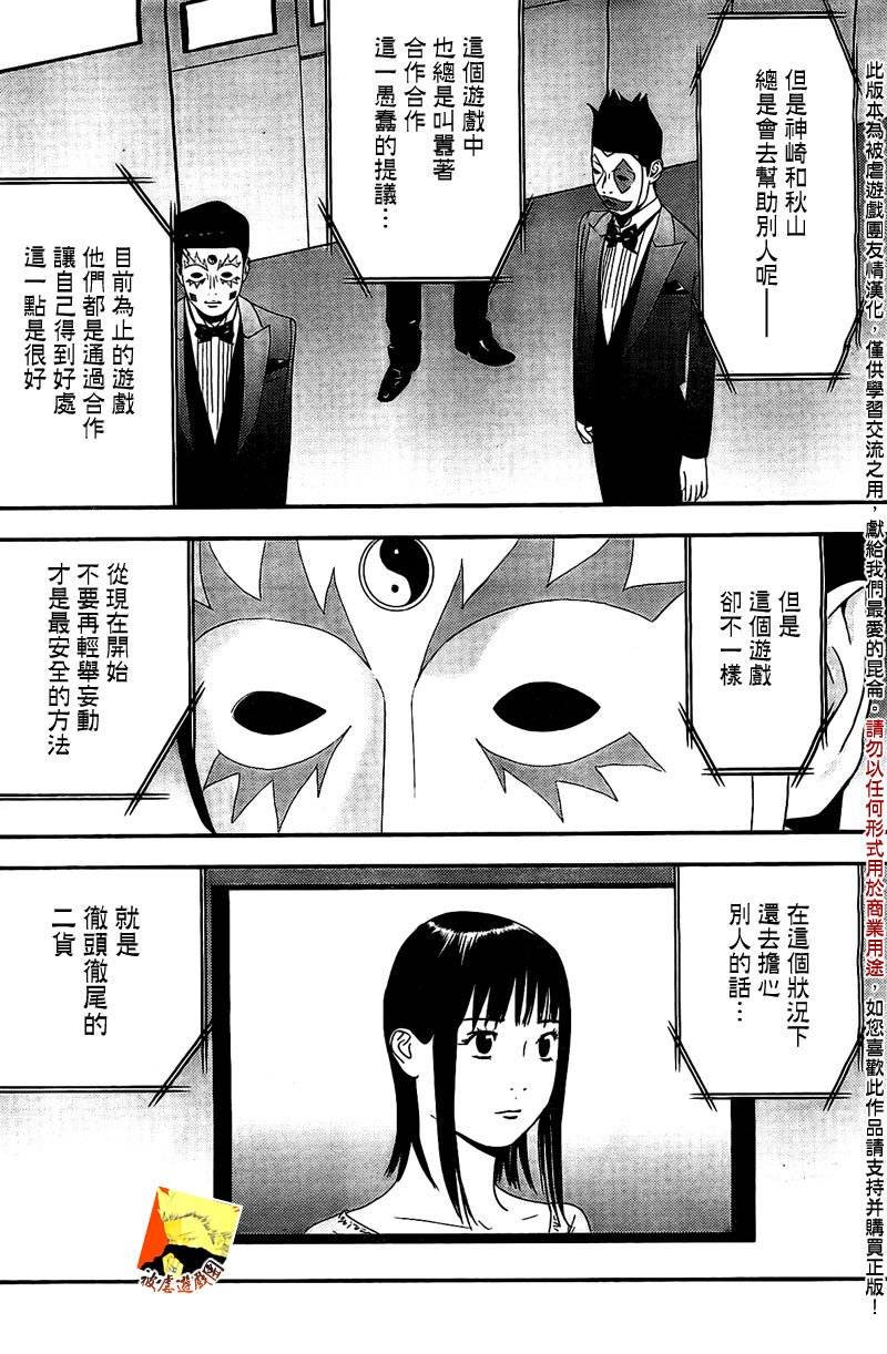 第157话 参谋