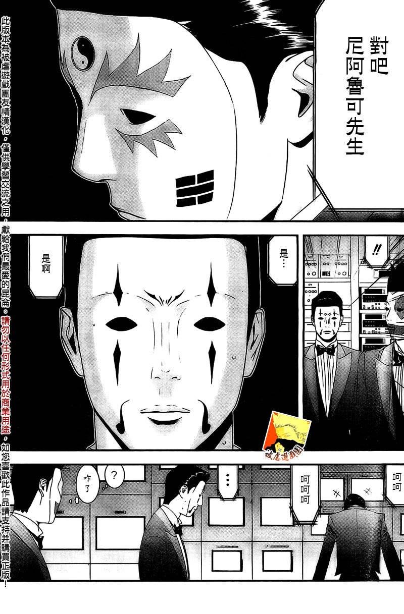 第157话 参谋