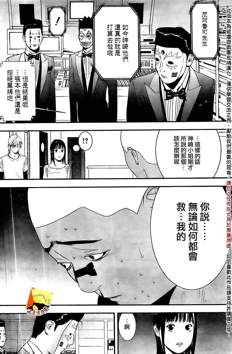 第157话 参谋