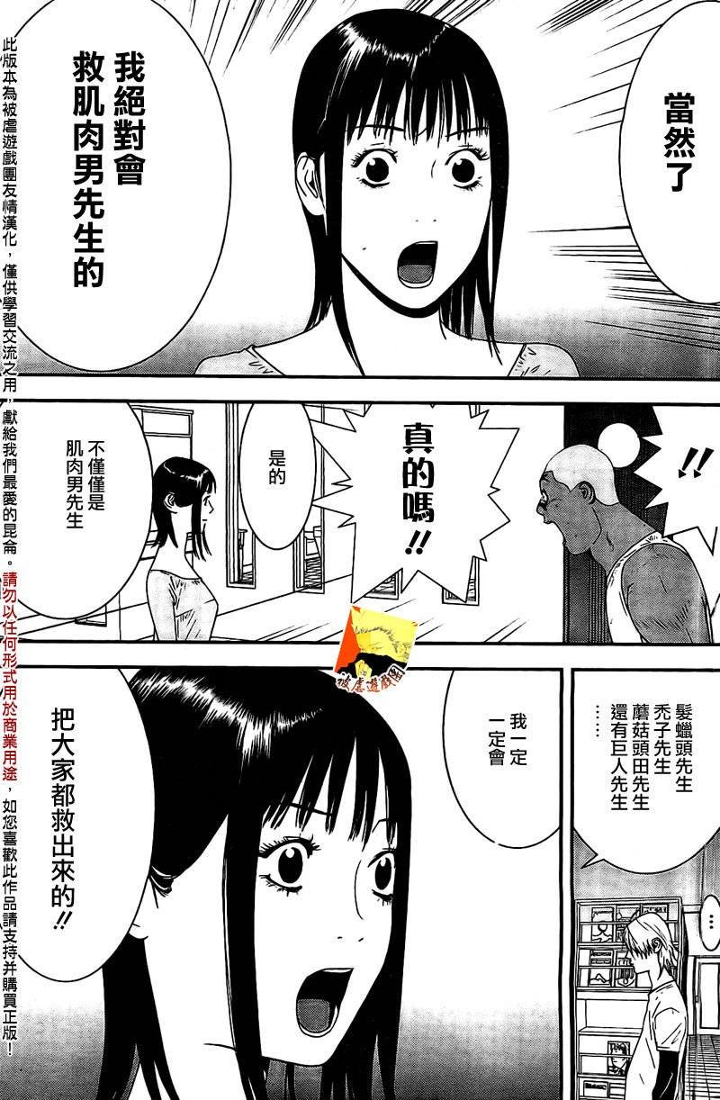 第157话 参谋