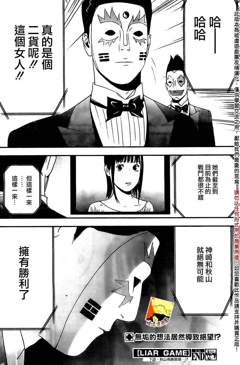 第157话 参谋