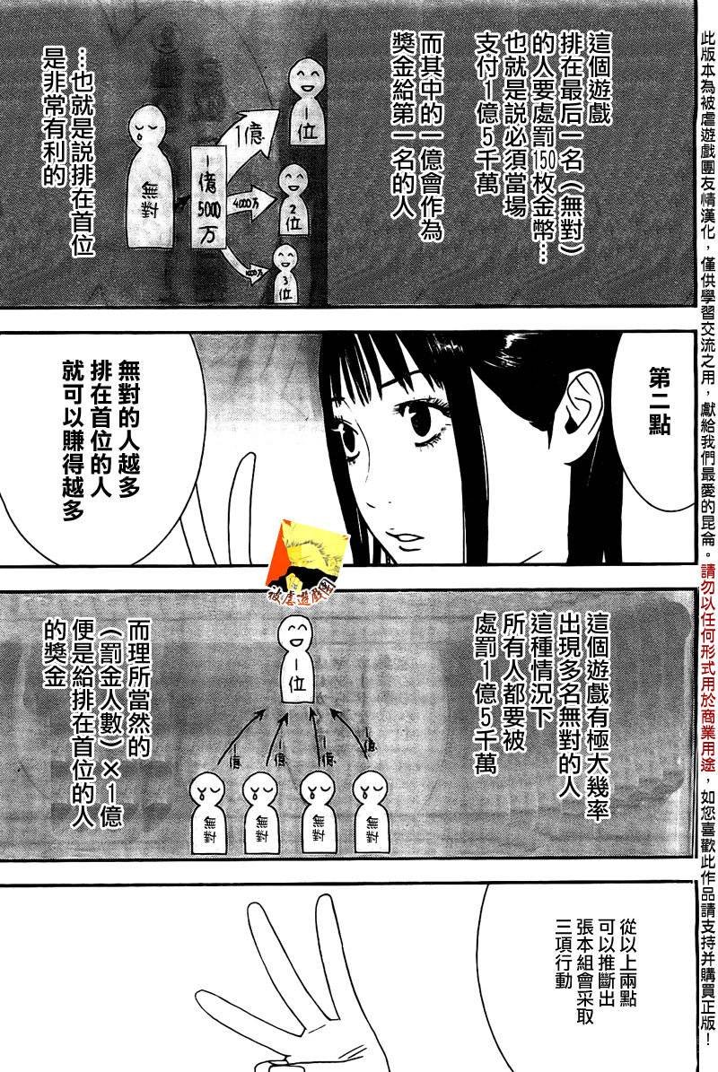 第158话 逆转