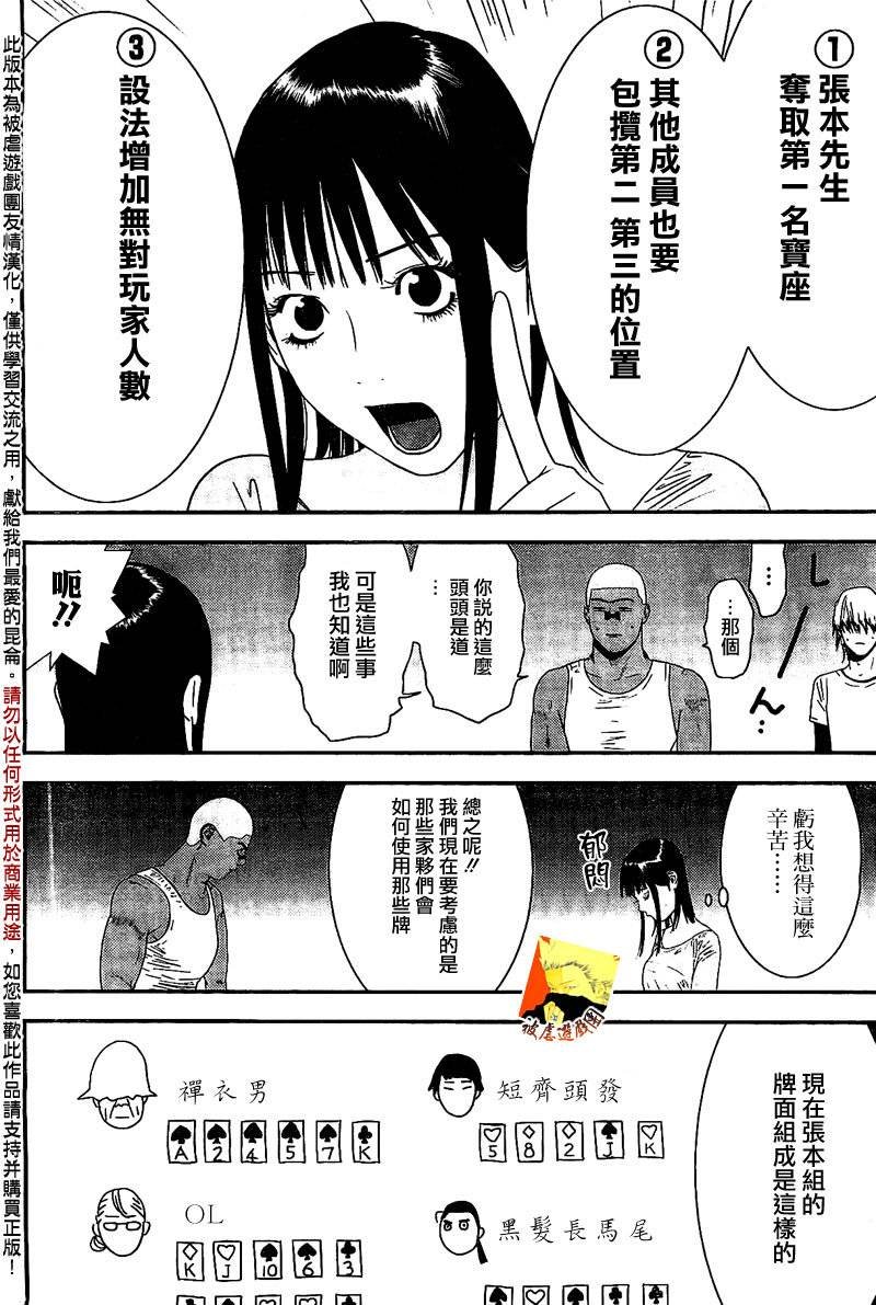 第158话 逆转
