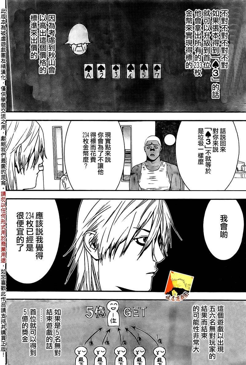 第158话 逆转
