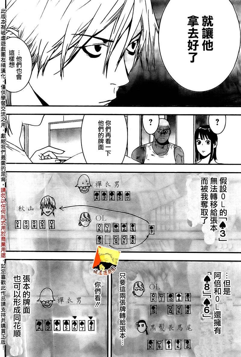 第158话 逆转