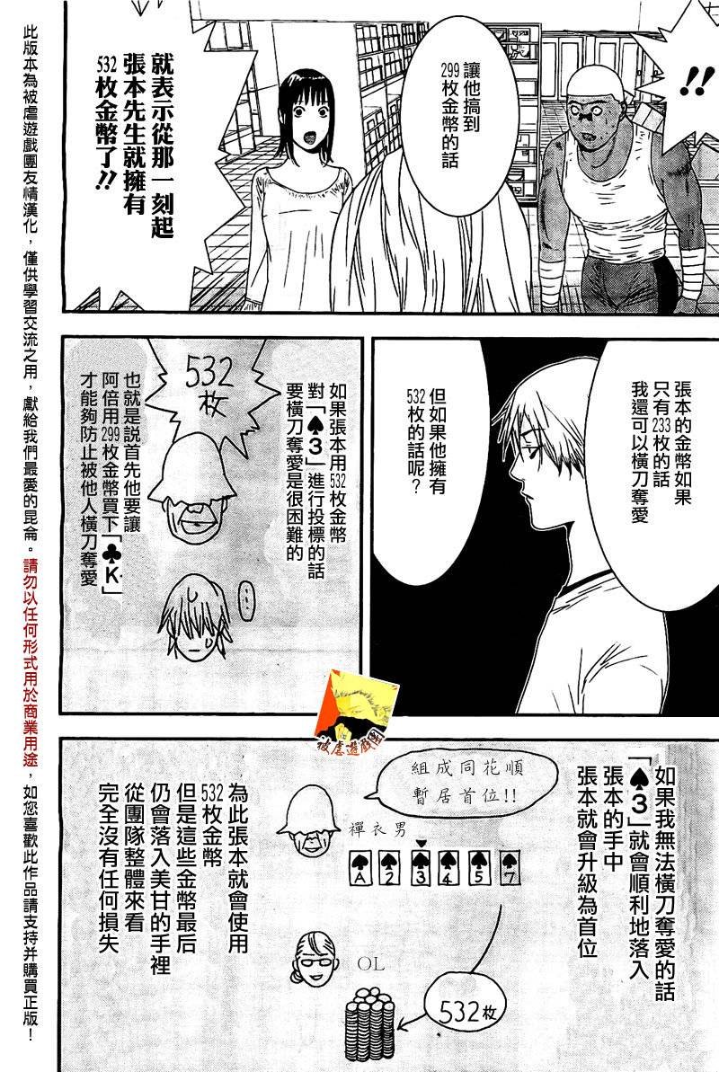 第158话 逆转