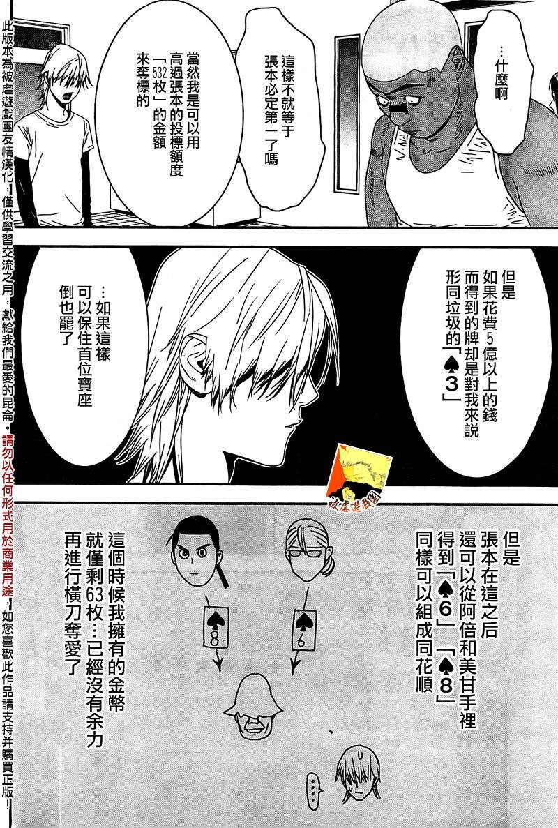 第158话 逆转