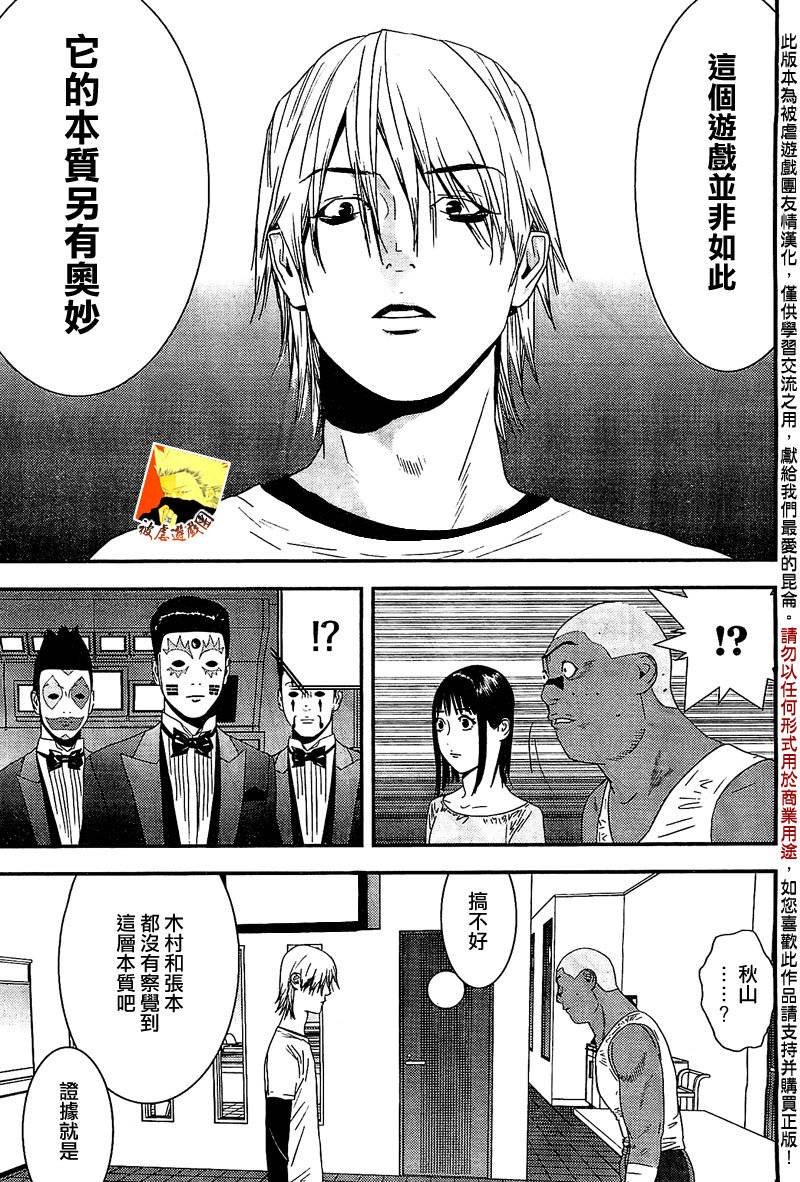 第158话 逆转