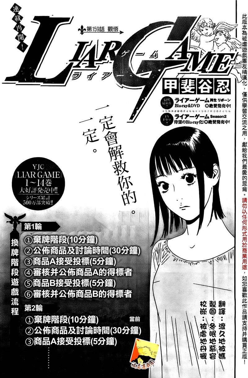 第159话 观悟