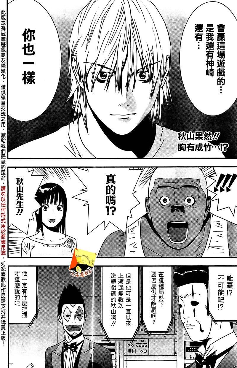 第159话 观悟