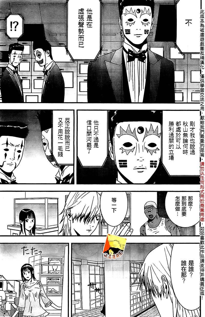 第159话 观悟